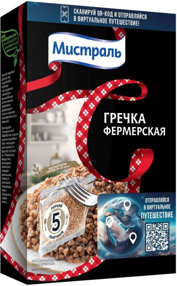 Крупа гречневая Мистраль