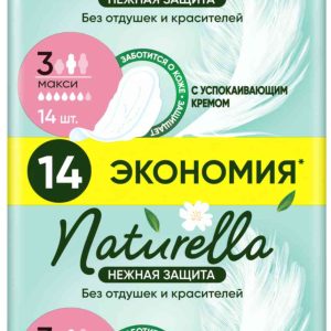 Прокладки  Naturella