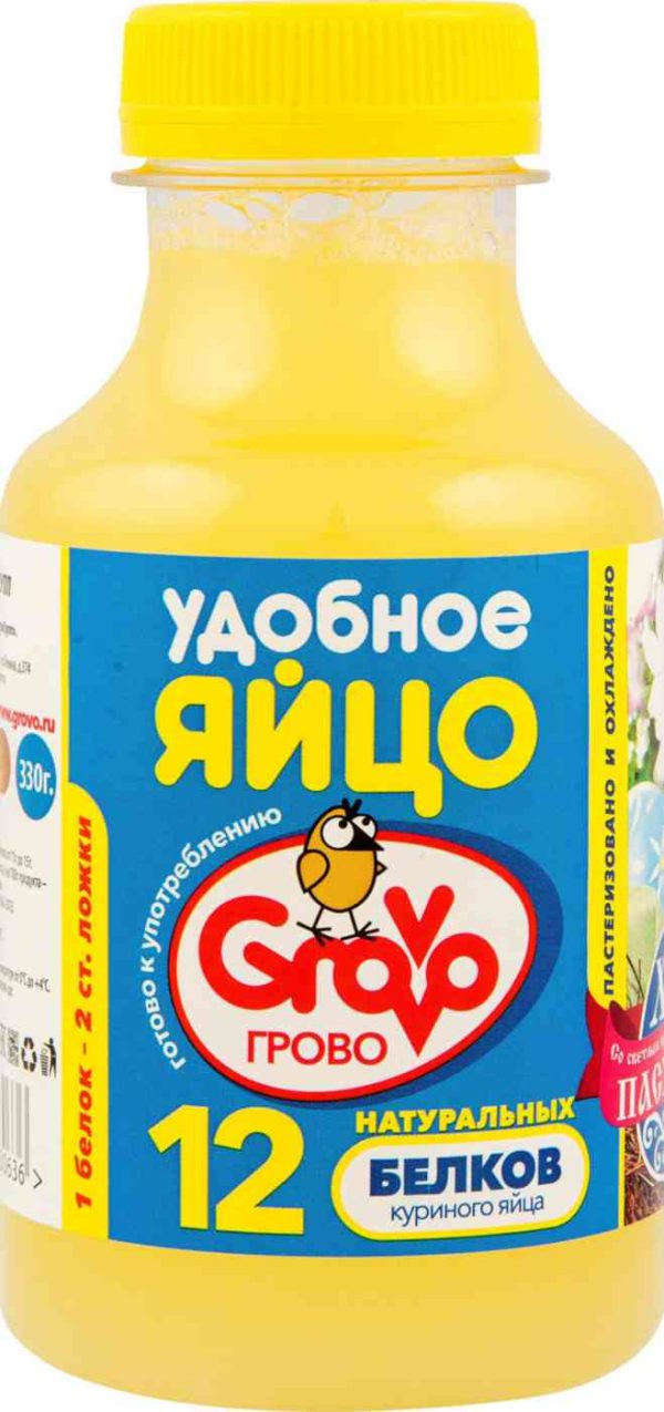 Белок яичный жидкий пастеризованный охлаждённый Grovo