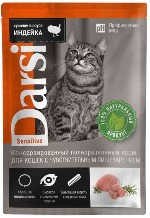 Влажный корм для кошек с чувствительным пищеварением  Darsi