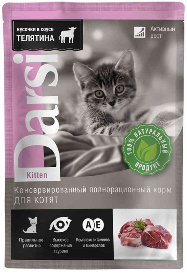 Влажный корм для котят  Darsi