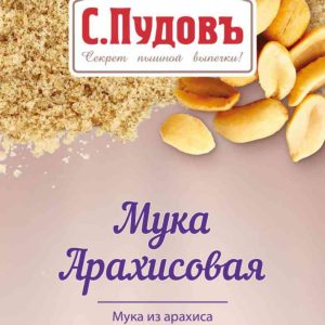 Мука арахисовая С. Пудовъ