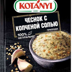 Чеснок  Kotanyi