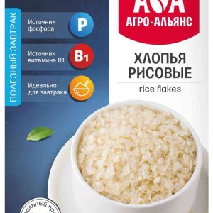 Хлопья рисовые Агро-Альянс