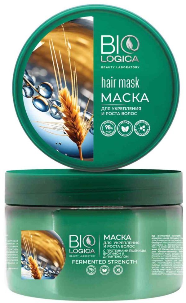 Маска для укрепления и роста волос  Biologica