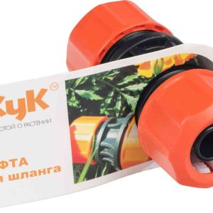 Муфта для шланга соединительная Жук