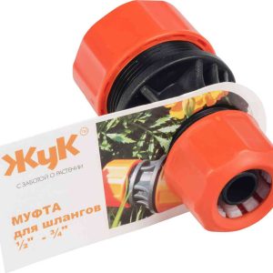 Муфта для шланга соединительная Жук