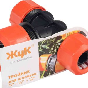 Тройник для шлангов цанговый Жук