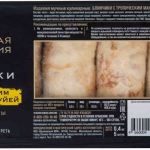 Блинчики  Сибирская коллекция