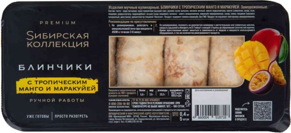 Блинчики  Сибирская коллекция