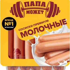Сосиски молочные Папа может!