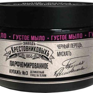 Мыло густое парфюмированное Заводъ Братьевъ Крестовниковыхъ