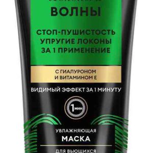 Маска для вьющихся и пушистых волос  ТРЕСеммé