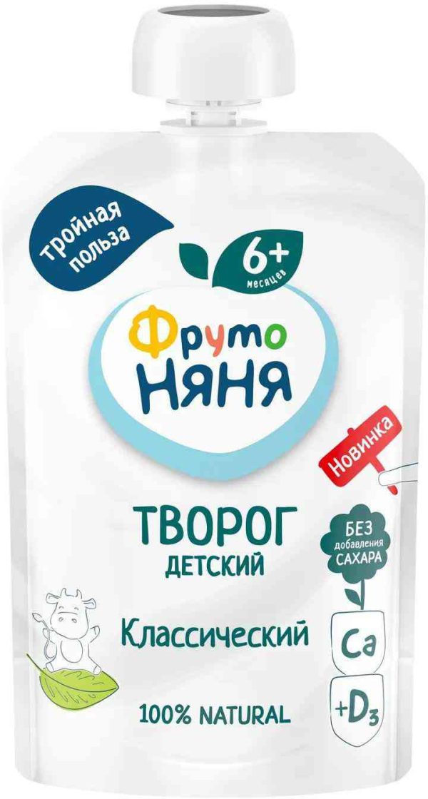 Творог классический ФрутоНяня