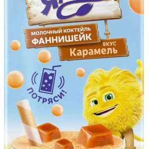 Коктейль молочный Фанни Ямми
