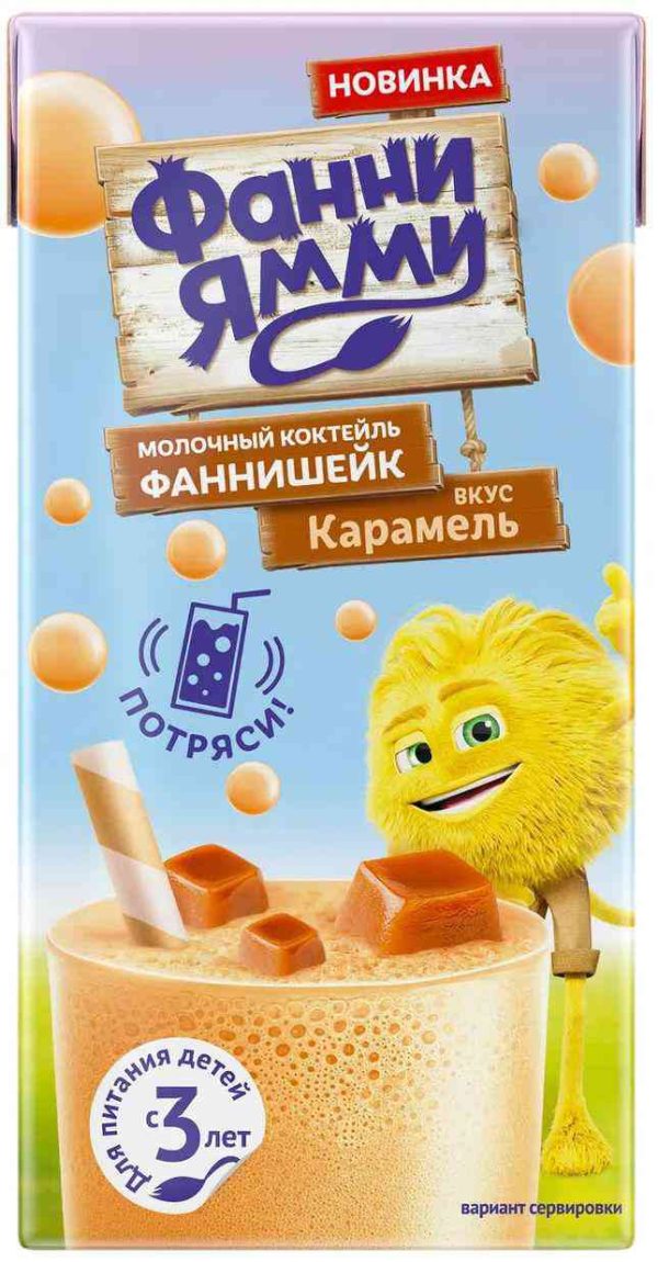 Коктейль молочный Фанни Ямми