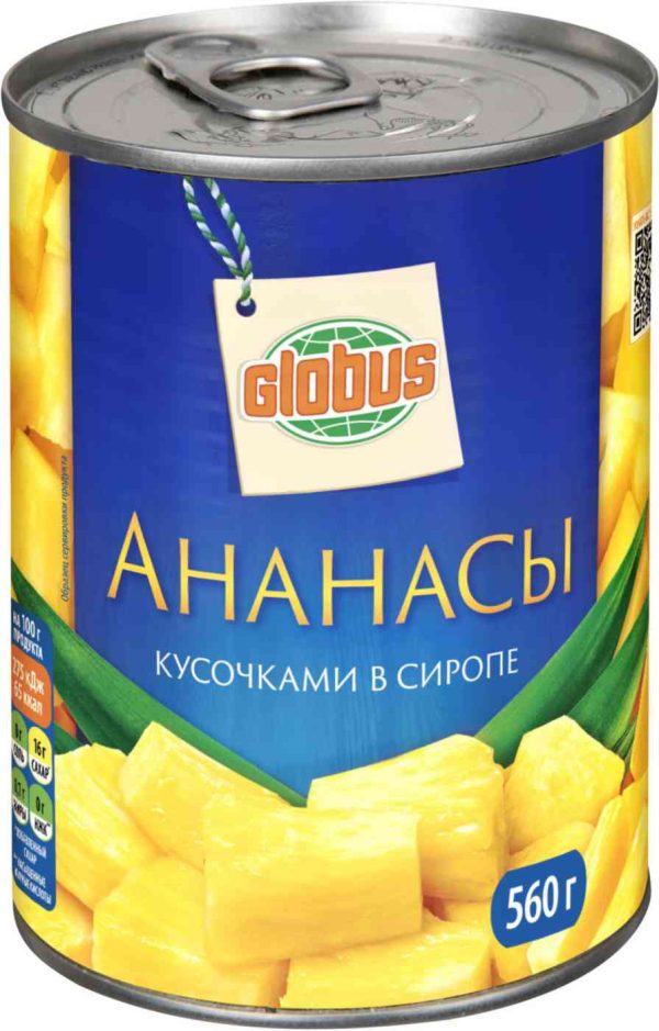 Ананасы консервированные Глобус