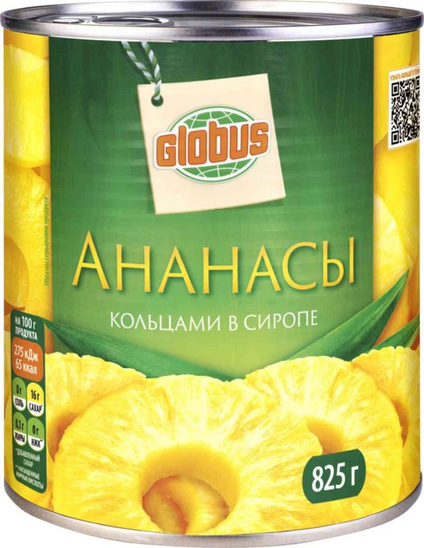 Ананасы консервированные Глобус