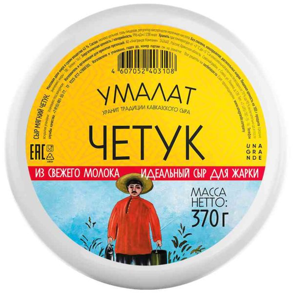 Сыр для жарки мягкий Четук Умалат