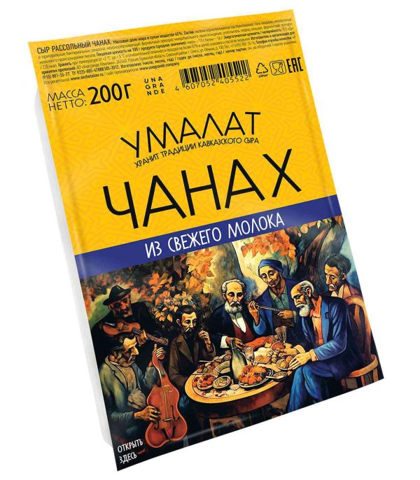 Сыр Чанах Умалат