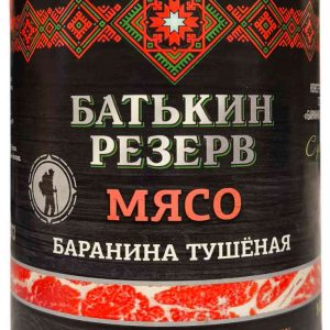 Баранина тушёная Батькин Резерв