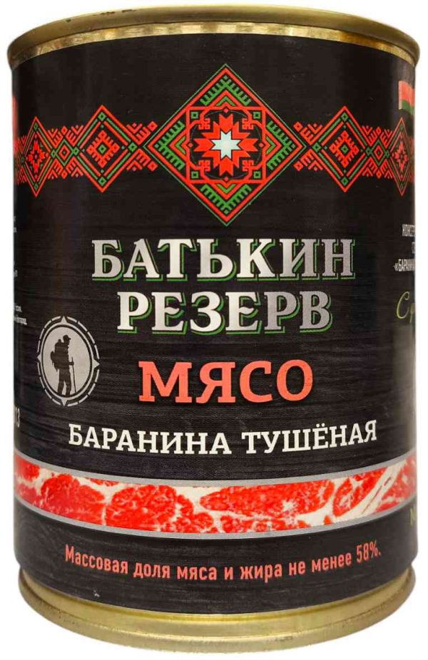 Баранина тушёная Батькин Резерв