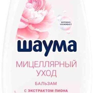 Бальзам для всех типов волос  Шаума