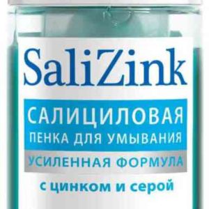 Пенка для умывания для чувствительной кожи салициловая SaliZink