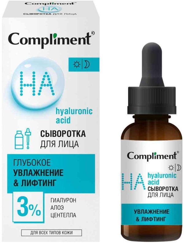 Сыворотка для лица  Compliment
