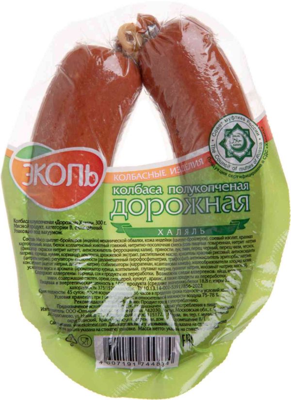 Колбаса полукопченая Эколь
