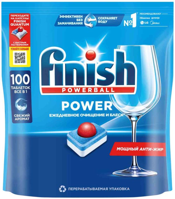 Таблетки для посудомоечных машин  Finish