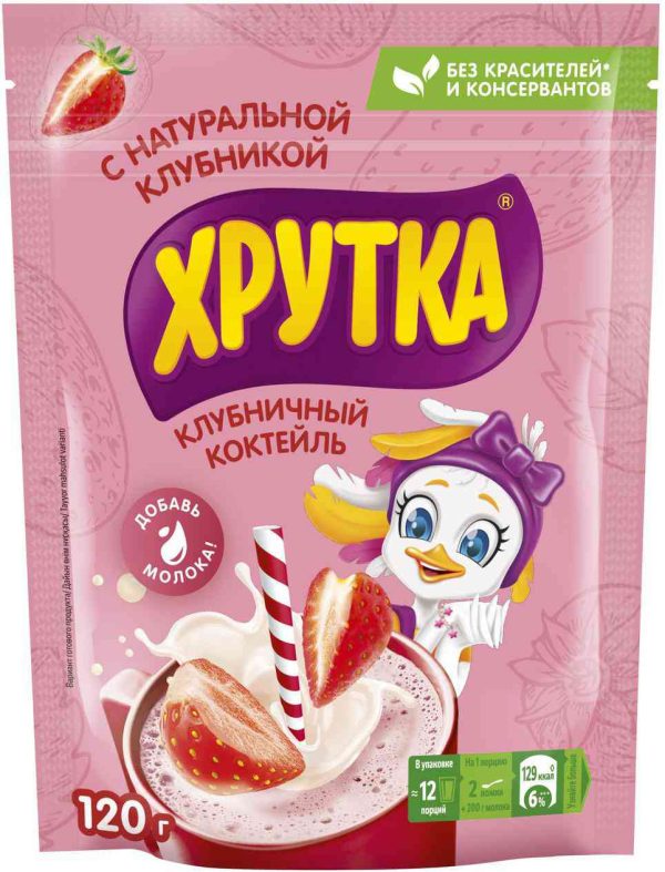 Коктейль  Хрутка