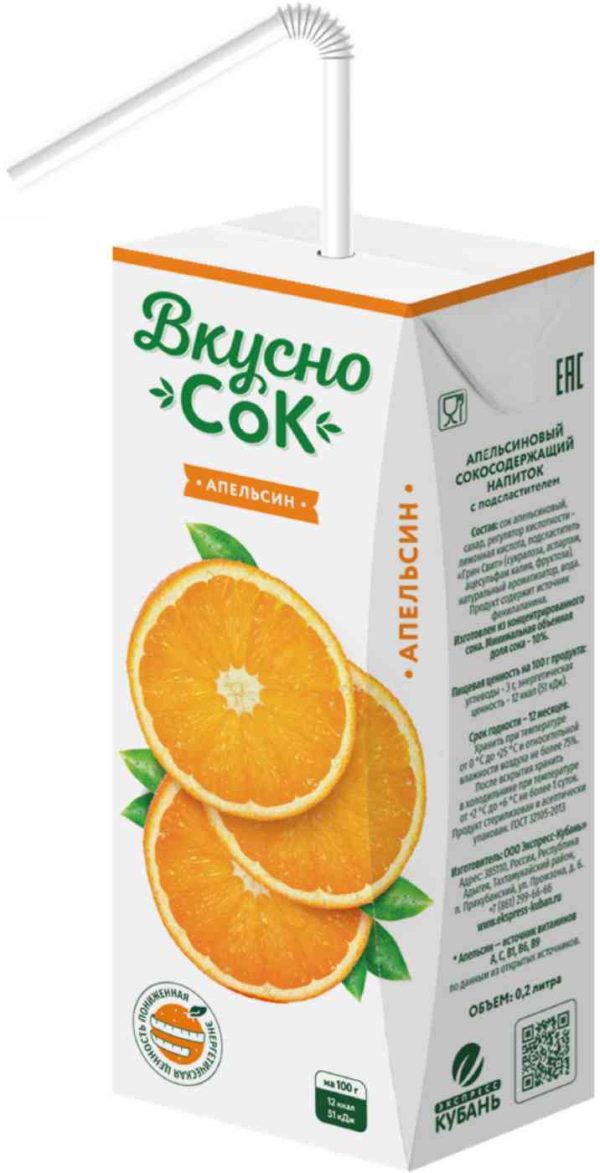 Напиток сокосодержащий Вкусно сок