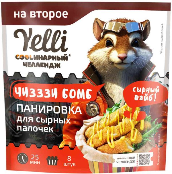 Панировка для сырных палочек  Yelli