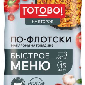 Макароны на говядине по-флотски Готово!