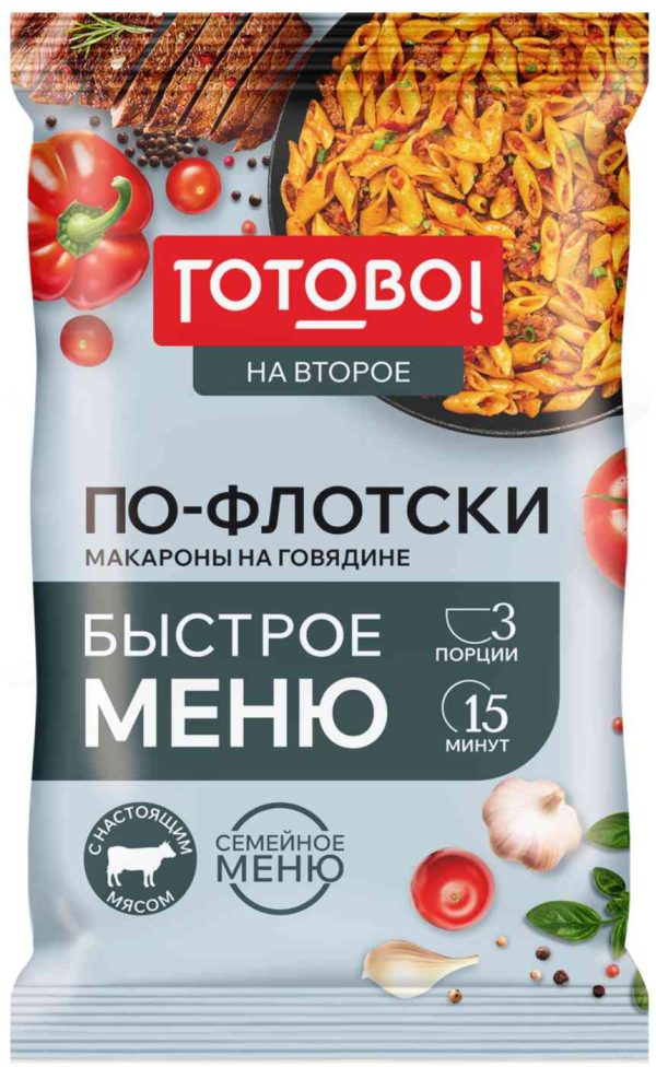 Макароны на говядине по-флотски Готово!