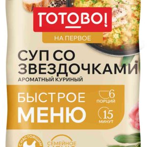 Суп ароматный куриный Готово!