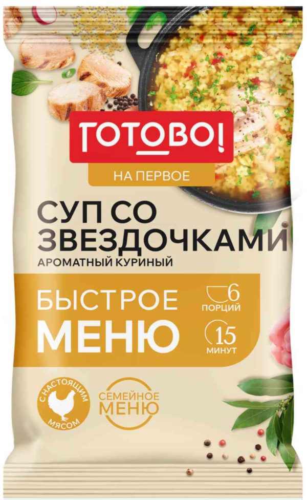 Суп ароматный куриный Готово!