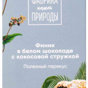 Финик в гречишном белом шоколаде Фабрика нашей Природы