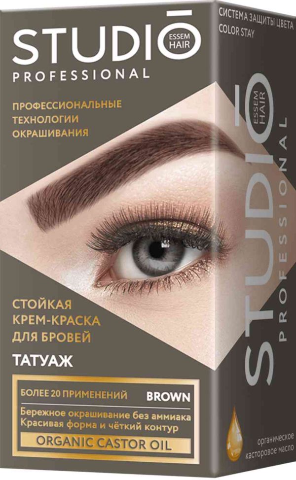 Крем-краска для бровей  Studio Professional
