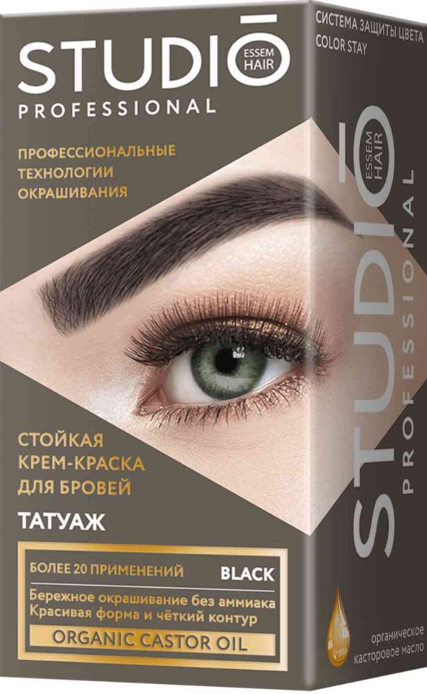 Крем-краска для бровей  Studio Professional