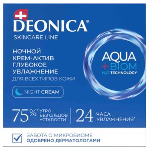 Крем-актив для лица ночной Deonica