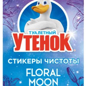 Стикеры чистоты для унитаза  Туалетный утёнок