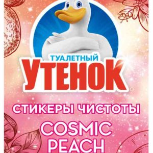 Стикеры чистоты для унитаза  Туалетный утёнок