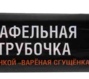 Вафельная трубочка  Slasty Story