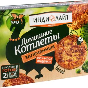 Котлеты запеченные Индилайт