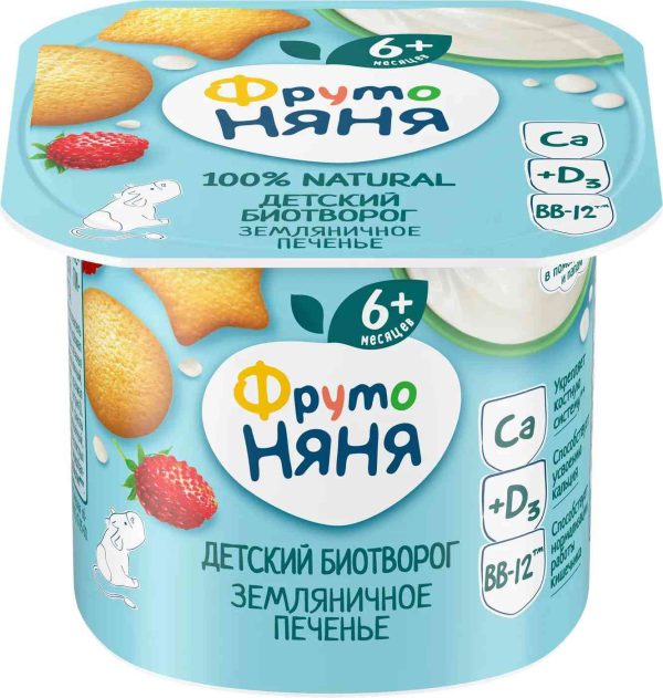 Биотворог детский ФрутоНяня