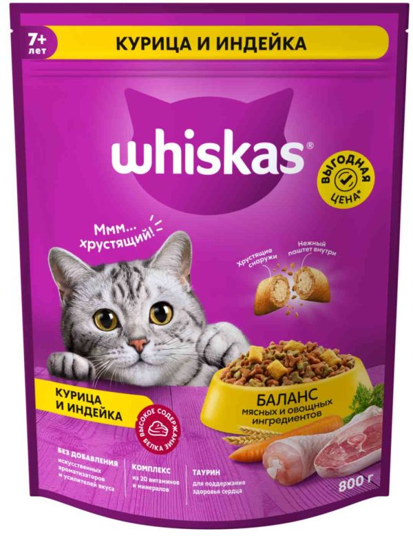 Сухой корм для кошек от 7 лет  Whiskas