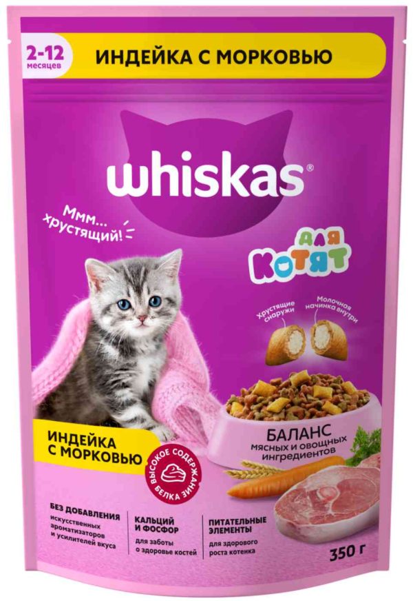 Сухой корм для котят  Whiskas