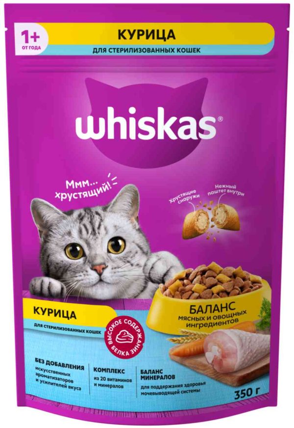 Сухой корм для стерилизованных кошек  Whiskas